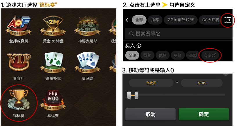 每周首存用户百万回馈赛 2 freeroll-full