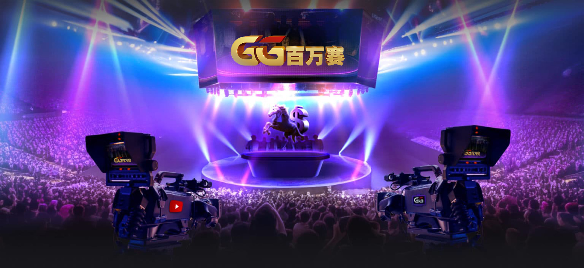 GG百万赛 3 ggm-bg
