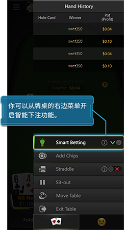 智能下注 2 content-img
