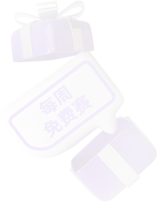 每日免费赛 18 image