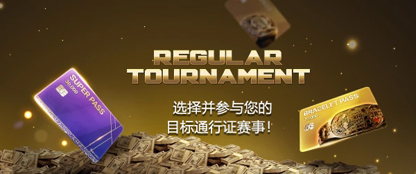 WSOP直通赛 39 img