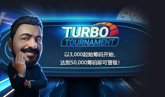 WSOP直通赛 34 img