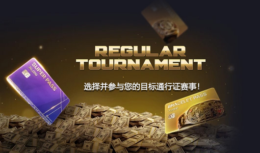 WSOP直通赛 37 img
