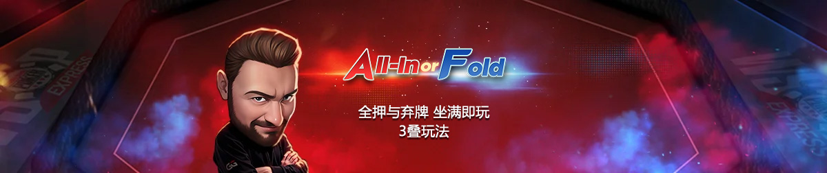 WSOP直通赛 29 img