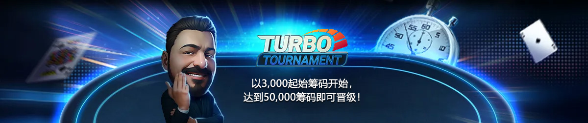 WSOP直通赛 35 img