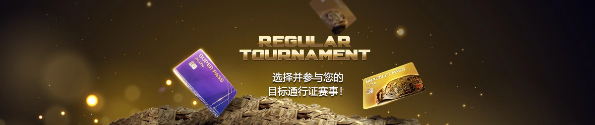 WSOP直通赛 38 img