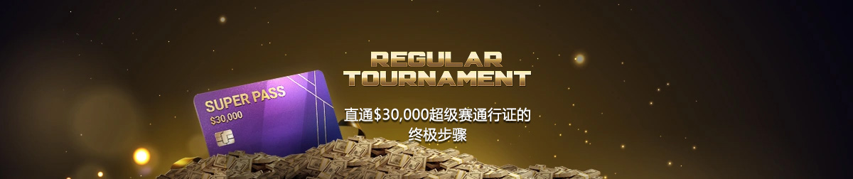 WSOP直通赛 41 img