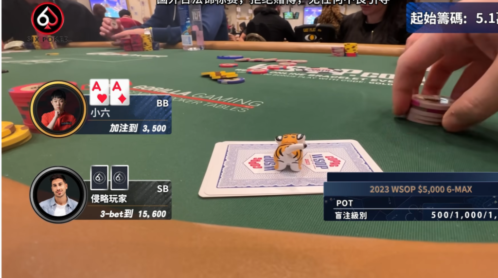心跳、底牌与大师课：WSOP 5000刀六人桌深筹生存记——德州扑克教学实战解析