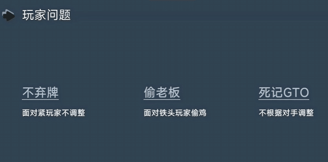 GG扑克德扑捕鱼指南：深入剖析如何精准剥削激进玩家的德州扑克教学